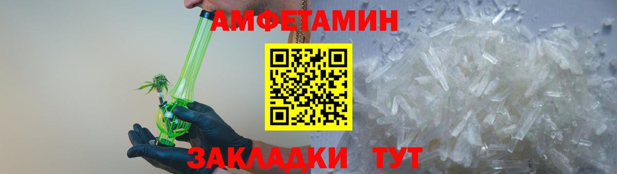 Заволжье  Амфетамин  Вход с VPN  Amphetamine 97% 