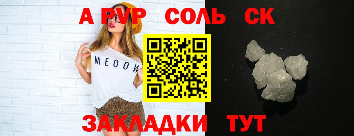 А ПВП кристаллы  Alpha PVP крисы CK  Вход с VPN  А ПВП  Заволжье  APVP кристаллы 