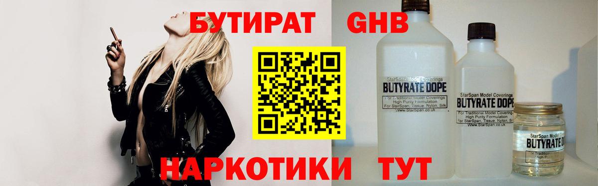 БУТИРАТ оксана Заволжье