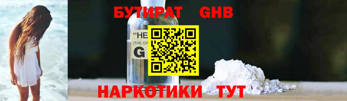 Заволжье  БУТИРАТ Butirat  Вход с VPN 