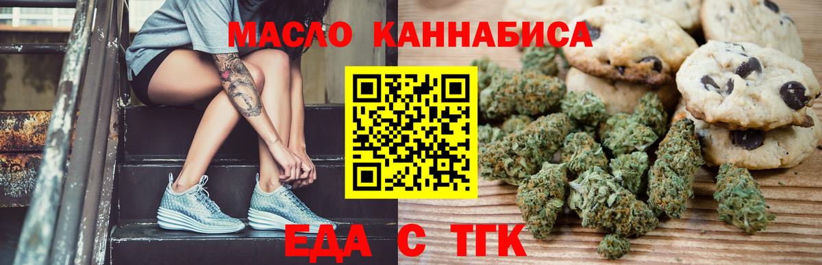 Печенье с ТГК марихуана Заволжье
