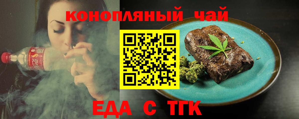 Заволжье  Cannafood марихуана  Вход с VPN 