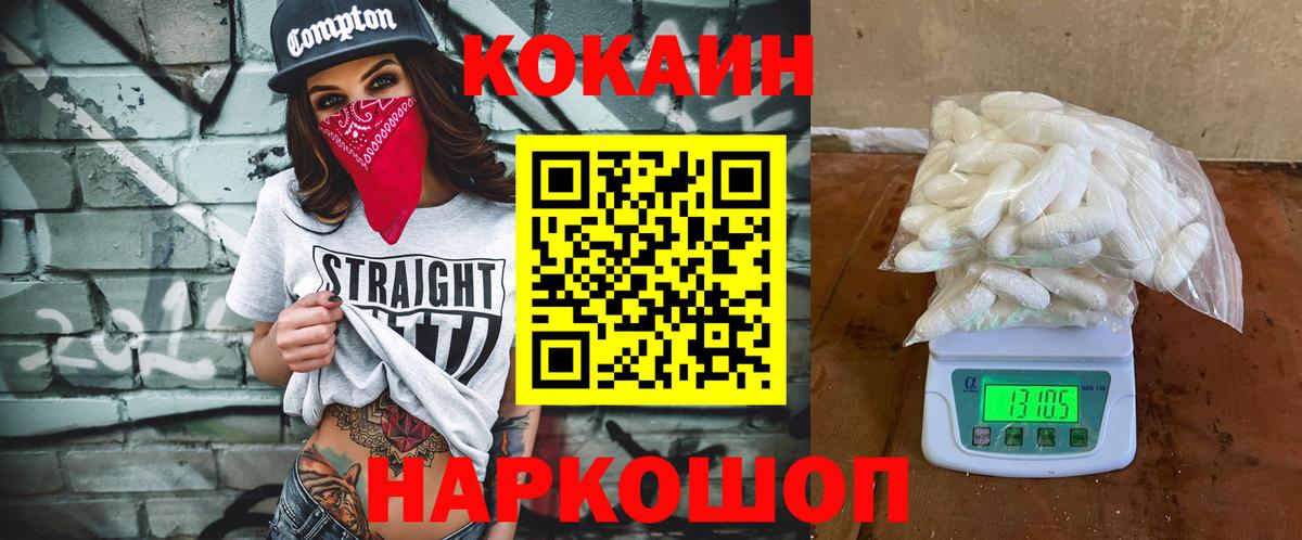 Заволжье  КОКАИН  Вход с VPN  КОКАИН Колумбийский 
