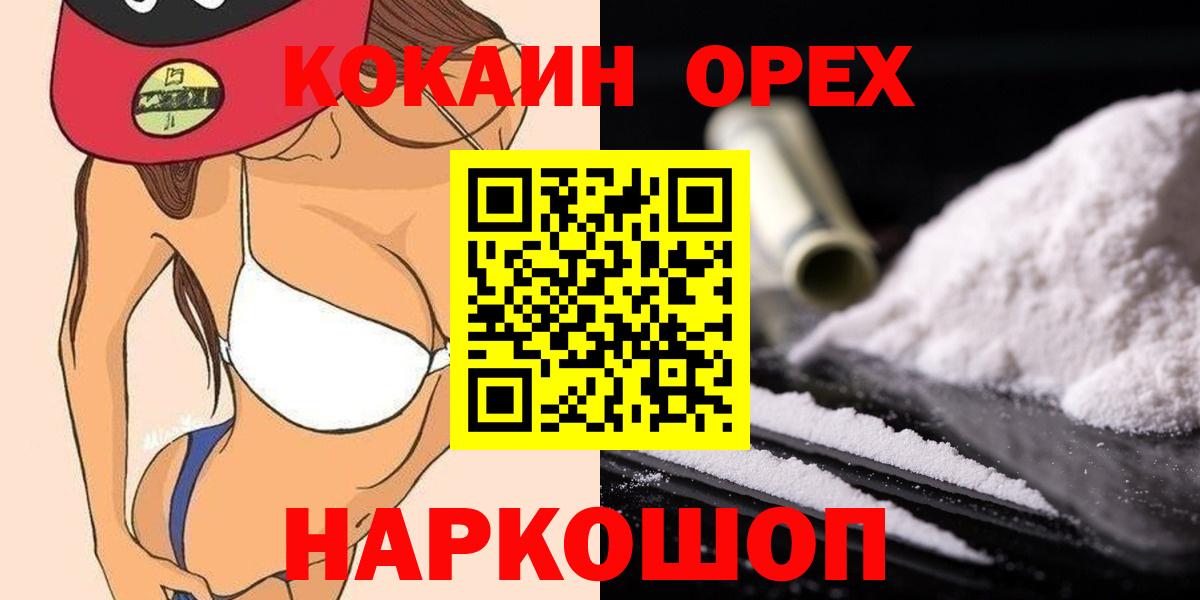 Cocaine Колумбийский Заволжье