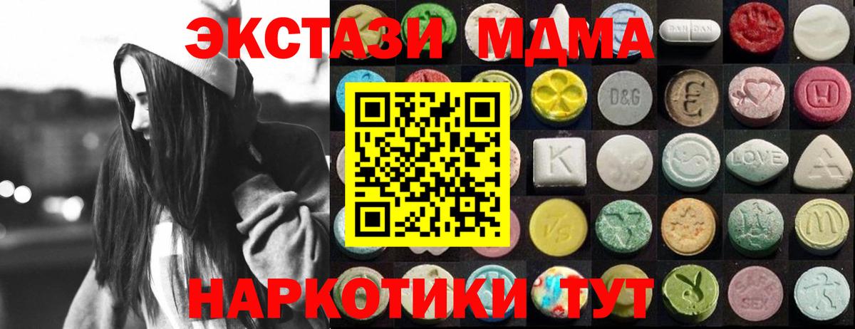 Ecstasy  Вход с VPN  ЭКСТАЗИ XTC  Заволжье  ЭКСТАЗИ ешки 