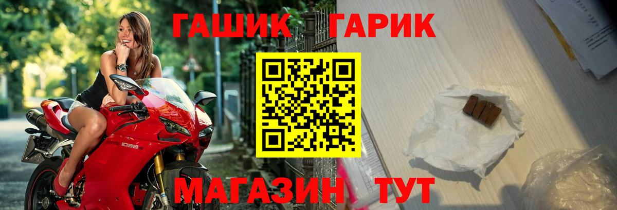 Гашиш VHQ  продажа наркотиков  Заволжье  Вход с VPN 