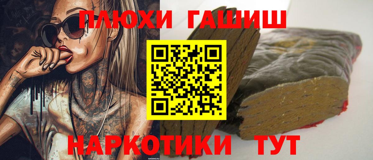 ГАШ убойный Заволжье