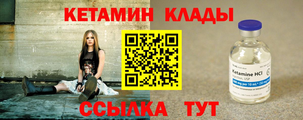 Заволжье  Кетамин ketamine  Вход с VPN 