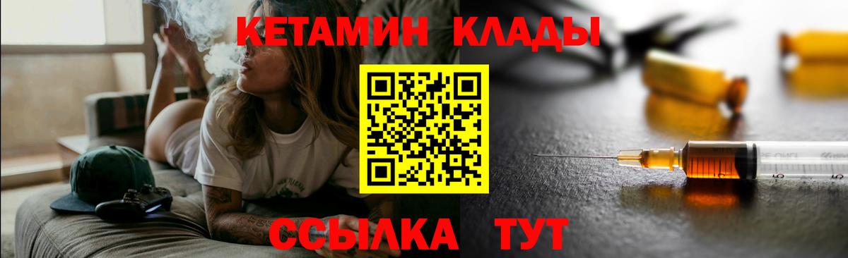Кетамин VHQ Заволжье