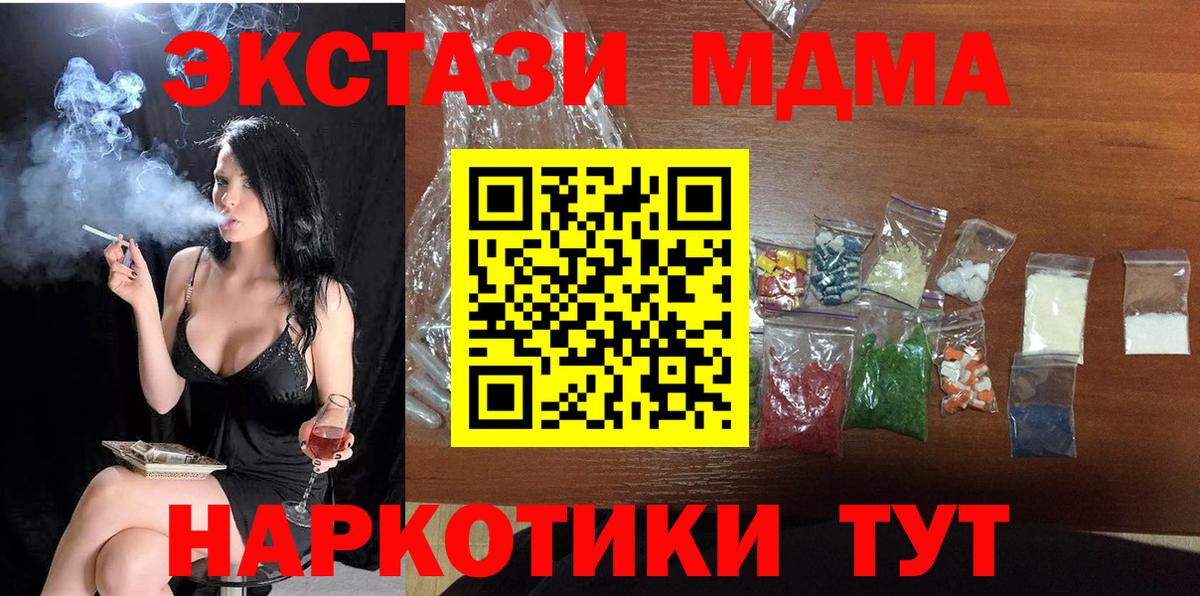 Заволжье  MDMA молли  Вход с VPN  МДМА кристаллы 