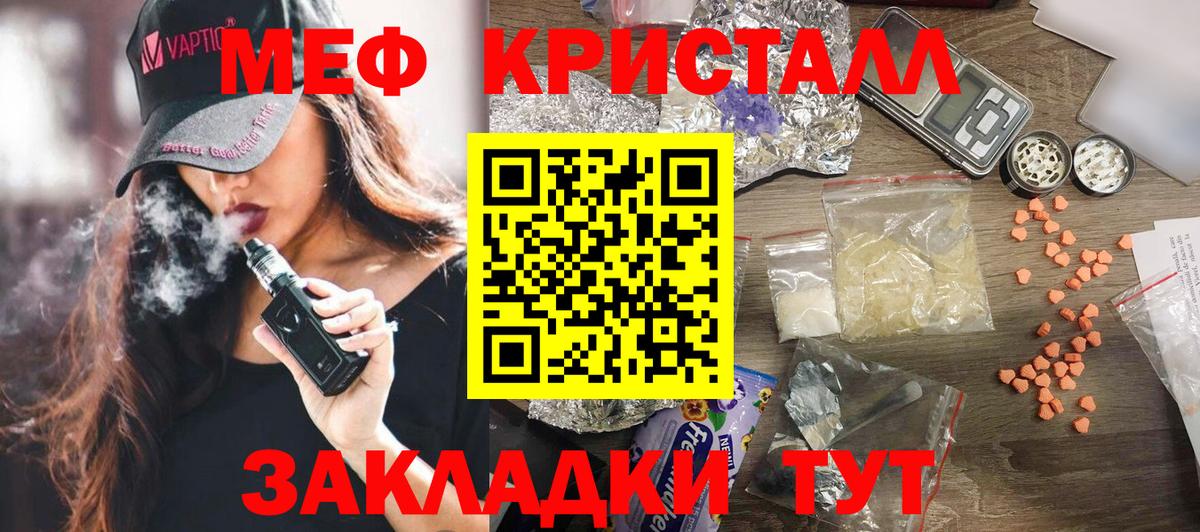 МЕФ кристаллы Заволжье