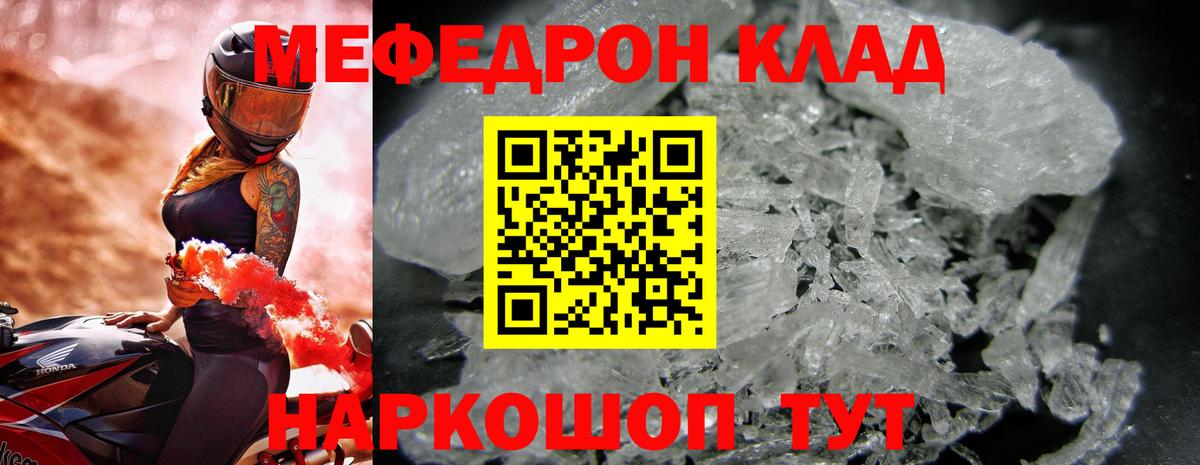 Мефедрон  Вход с VPN  Меф  МЕФ mephedrone  Заволжье 