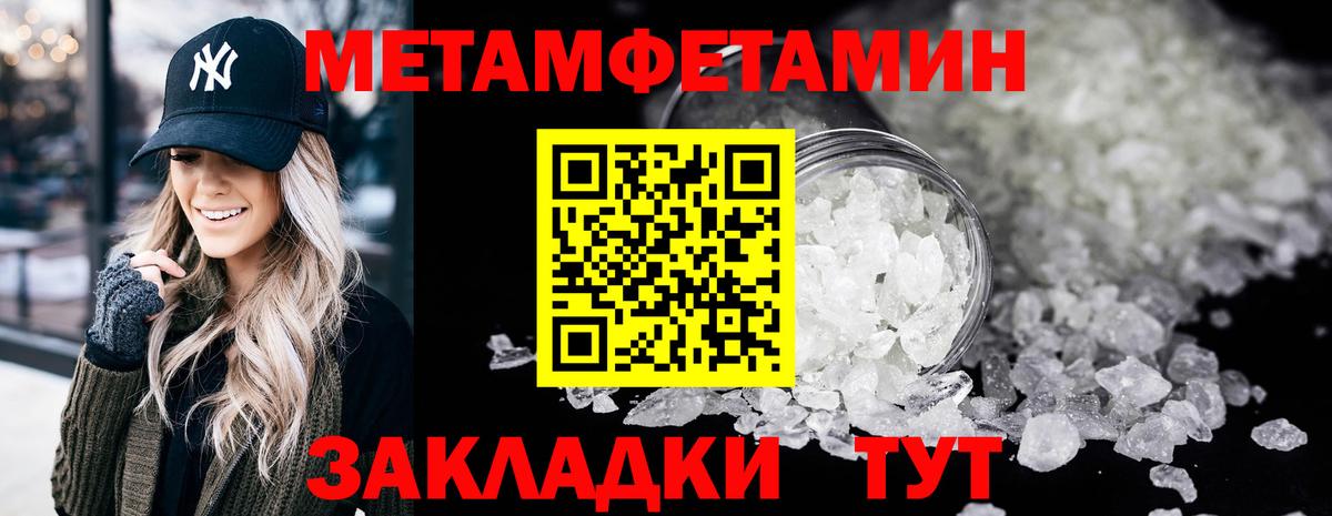 Метамфетамин Декстрометамфетамин 99.9%  Вход с VPN  Заволжье  Метамфетамин Декстрометамфетамин 99.9% 