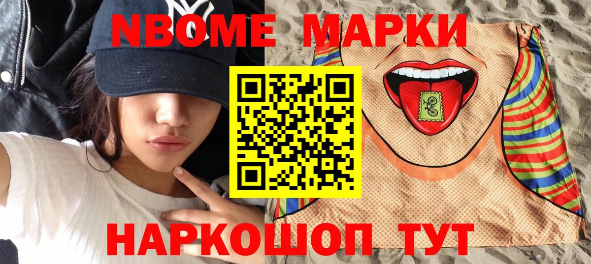 Заволжье  Наркотические марки 1500мкг  Марки N-bome  Вход с VPN 