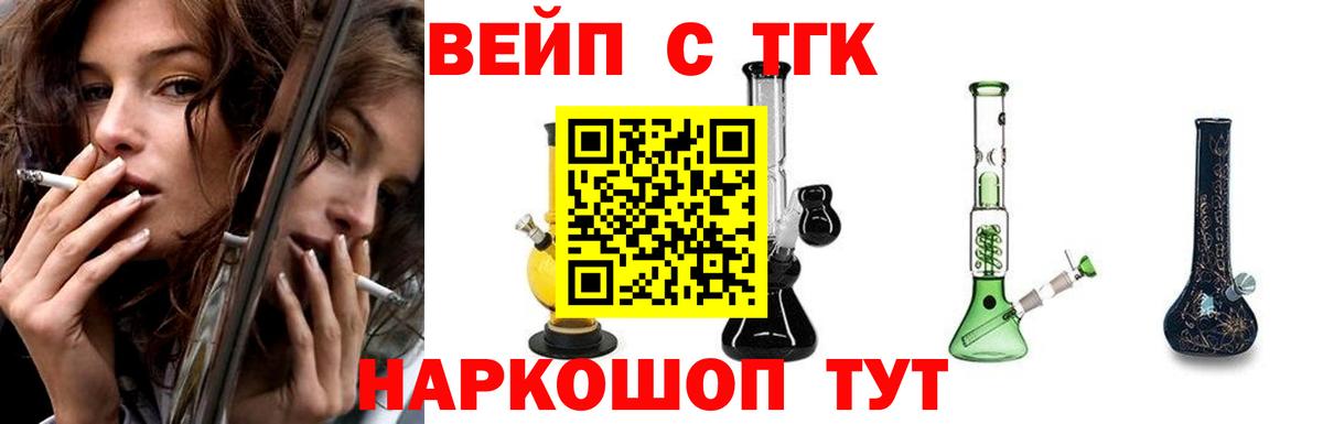 дарнет шоп  Дистиллят ТГК вейп  Вход с VPN  Заволжье 